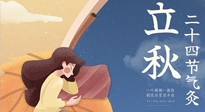 【二十四節(jié)氣灸】男女皆可，老少皆宜，這才是立秋的艾灸！