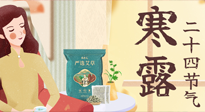 【二十四節(jié)氣灸】寒露到，秋意濃，艾灸護足方養(yǎng)生！