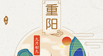 【中國傳統(tǒng)節(jié)日】我們的重陽，尊老敬老，厚德仁愛！