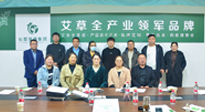 【仙草快訊】古方科技，傳承創(chuàng)新。仙草艾·艾灸學院名師大講堂在仙草集團開講