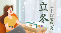 【二十四節(jié)氣灸】立冬前后，艾灸這幾個穴位，讓你整個冬天都元氣滿滿、精力充沛！