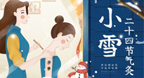 【二十四節(jié)氣灸】小雪艾灸身體好，艾灸好這幾個穴位，整個冬天都不怕冷啦！