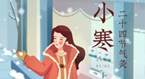 【二十四節(jié)氣灸】最冷的小寒時(shí)節(jié)，艾灸的黃金季節(jié)！