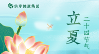 【二十四節(jié)氣灸】立夏艾灸，補(bǔ)陽氣養(yǎng)心氣，在效果最好的季節(jié)，做最好的艾灸！