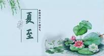 【二十四節(jié)氣灸】夏至，艾灸3處，可祛除一身冬??！夏至不祛濕，更待何時(shí)？