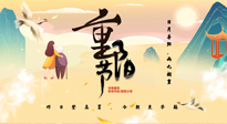 【中國傳統(tǒng)節(jié)日】重陽時(shí)節(jié)話養(yǎng)生：百善“灸”為先，艾灸補(bǔ)陽增強(qiáng)免疫力！