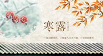 【二十四節(jié)氣灸】寒露過(guò)后，這幾個(gè)部位，艾灸一次等于做一次全身保養(yǎng)！