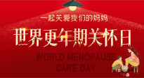 【你不知道的冷節(jié)日】世界更年期關(guān)懷日，快來(lái)學(xué)艾灸治療更年期綜合征的特效穴位！