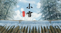 【二十四節(jié)氣灸】小雪節(jié)氣，用艾灸將寒意暖化，溫腎陽，強體質(zhì)！