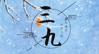 【三九養(yǎng)生】三九灸，冬天里的一把火，趕走虛寒提升陽氣！