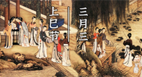 【中國傳統(tǒng)節(jié)日】上巳節(jié)，踏青的時節(jié)到了，祛濕理氣身體更健康！