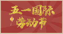 【勞動節(jié)】五一來啦，假期養(yǎng)生看這里：若是不出行，居家就灸好八大黃金穴位準(zhǔn)沒錯！