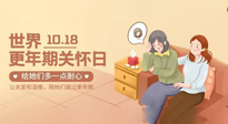 【世界更年期關(guān)懷日】艾灸幫您平穩(wěn)度過更年期，成就更好的自己！