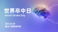 【世界卒中日】整理中風(fēng)急性期的艾灸急救方案，收藏下來(lái)不吃虧！