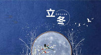 【二十四節(jié)氣灸】立冬前后，灸對穴位，整個冬天都元?dú)鉂M滿、精力充沛！