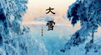 【二十四節(jié)氣灸】防寒暖身，大雪溫補，助您健康過冬！