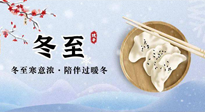 【二十四節(jié)氣灸】冬至三九始，不僅要吃對、休息好，艾灸?補陽，事半功倍！