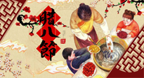 【風俗話臘八】佳節(jié)如意，帶你了解臘八節(jié)的前世今生！