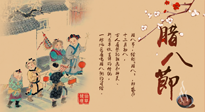 【臘八艾灸】臘八養(yǎng)身時，艾灸來幫忙！