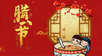 【中國傳統(tǒng)節(jié)日】過了臘八就是年：關(guān)于臘八養(yǎng)生，您做對了嗎？
