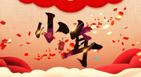 【中國(guó)傳統(tǒng)節(jié)日】小年將至，吃三果，喝三茶，做三事，健康平安過大年！