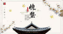 【節(jié)氣養(yǎng)生】萬物復(fù)蘇的驚蟄，記得要升陽理氣，護(hù)肝臟！