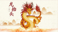 【中國傳統(tǒng)節(jié)日】二月二，龍?zhí)ь^，陽氣生發(fā)——艾灸養(yǎng)生正當(dāng)時(shí)！