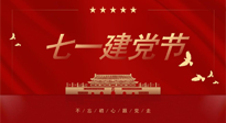 【九州銘記】恭祝中國(guó)共產(chǎn)黨103年華誕，仙草集團(tuán)和您分享七一建黨知識(shí)！