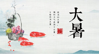 【節(jié)氣養(yǎng)生】防暑、防濕、防寒，大暑養(yǎng)生一定要做好！
