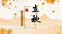 【二十四節(jié)氣灸】三伏撞立秋，應節(jié)氣、順天時，做好艾灸養(yǎng)生，平安度秋！