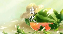 【艾灸三伏天】出伏后記得堅持艾灸，伏后固本，做好至關(guān)重要的最后一步！