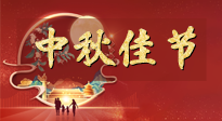 【中秋節(jié)】悠悠艾灸，安度中秋！這個團圓的日子，用艾灸守護家人健康！