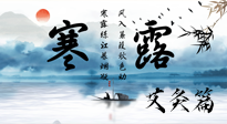 【二十四節(jié)氣灸】寒露這樣灸，防寒養(yǎng)陰，補陽強肺，平安過深秋！