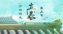 【二十四節(jié)氣灸】立春這樣艾灸，升陽氣、護肝氣，為一整年的健康打好基礎！