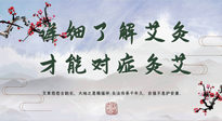 【艾灸知識】詳細了解艾灸，才能對癥灸艾！快看看你做對了沒有？