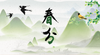 【二十四節(jié)氣灸】春分節(jié)氣，順應(yīng)天時(shí)，調(diào)和陰陽(yáng)，用艾灸守護(hù)健康！
