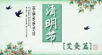 【二十四節(jié)氣灸】清明前后，記得要這樣艾灸，升發(fā)陽(yáng)氣，調(diào)達(dá)肝膽，強(qiáng)健脾胃！
